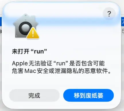无法验证