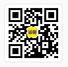 闲鱼客服二维码